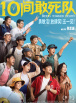 为我加油的男生